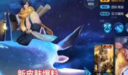 筑梦礼盒最新皮肤爆料